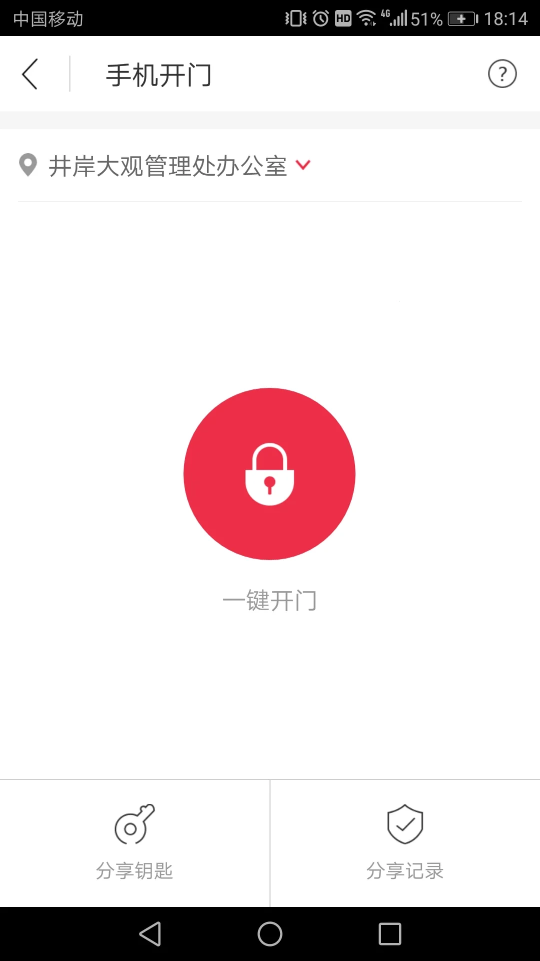 骜创生活手机正版图5