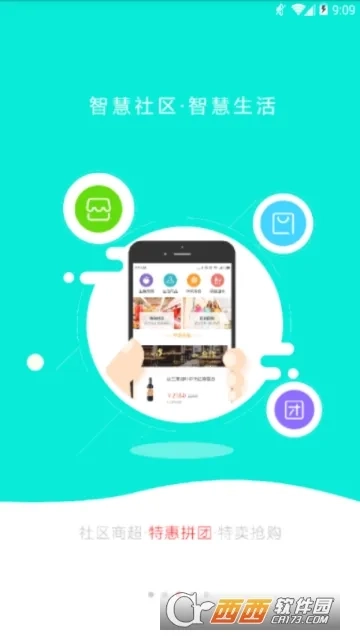骜创生活手机正版图4
