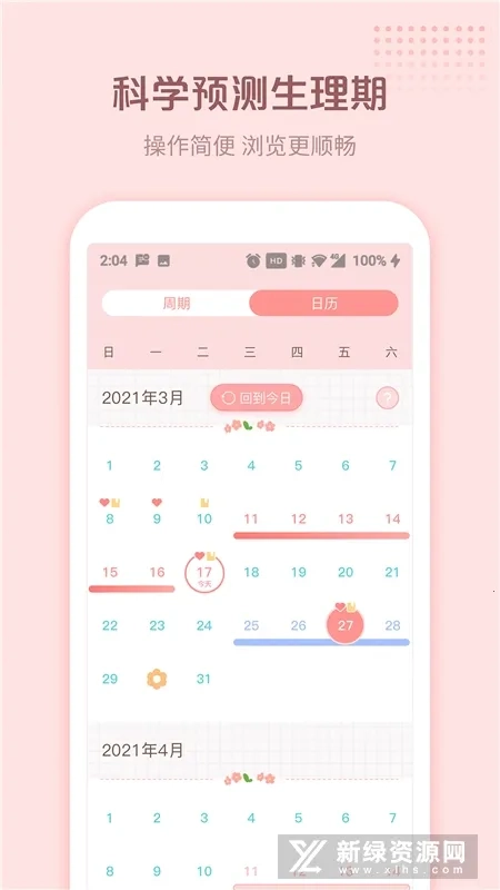 暖暖小月事2026本原版图2