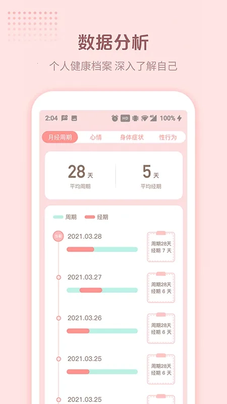 暖暖小月事2026本原版图5