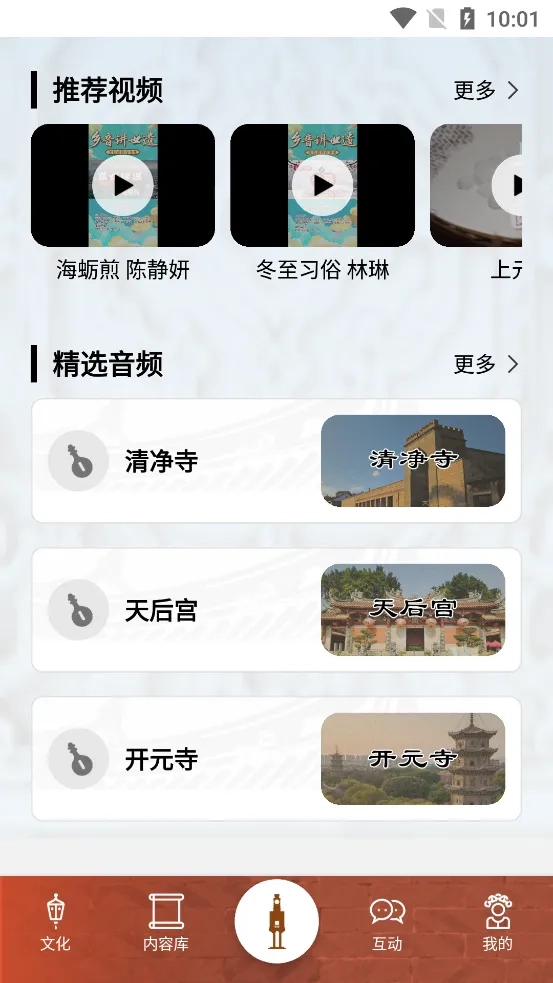 闽南语手机版图4