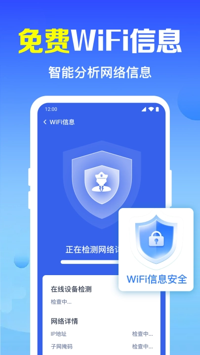 wifi万能连钥最新版图2