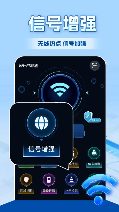 wifi全连钥匙手机正版图2