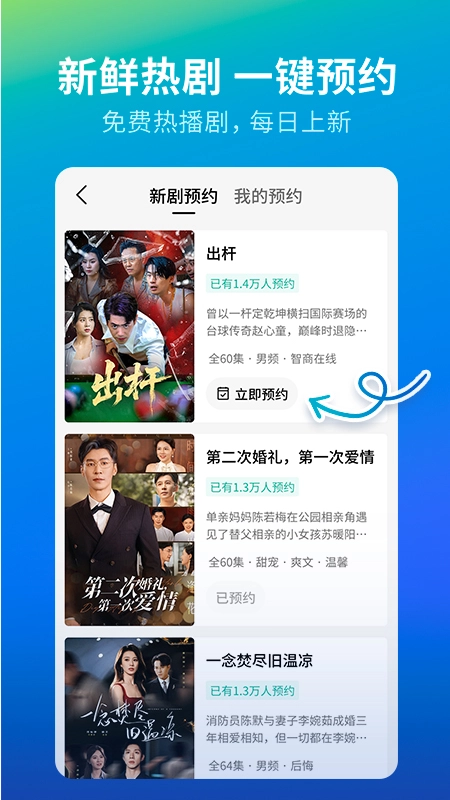 速看短剧安卓版图2