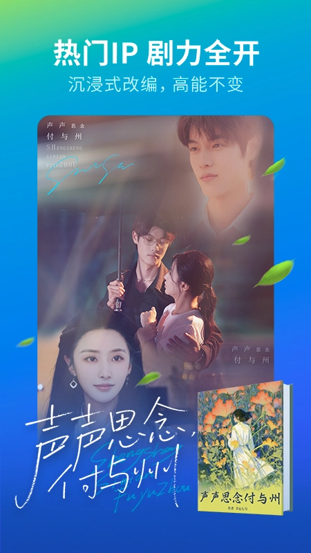 速看短剧安卓版图3