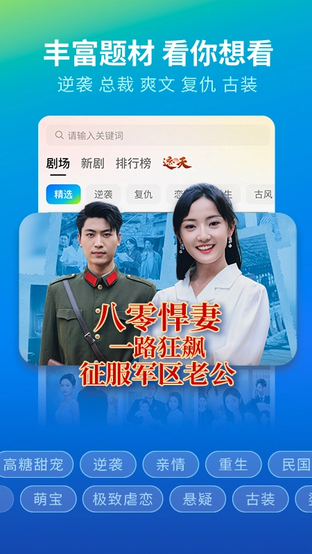速看短剧安卓版图4