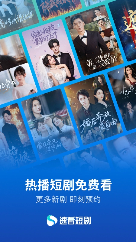 速看短剧安卓版图1