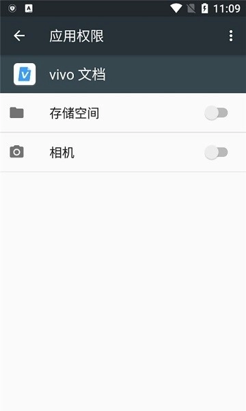 vivo文档阅读器通用版