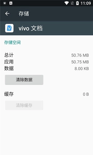 vivo文档阅读器通用版