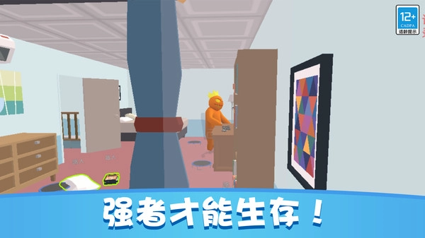 捉迷藏派对通用版(1)