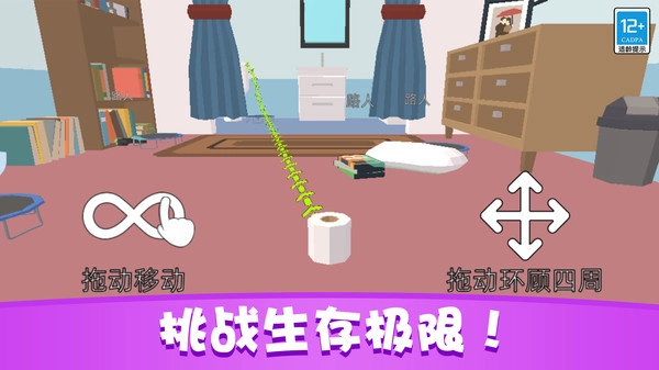 捉迷藏派对通用版(2)