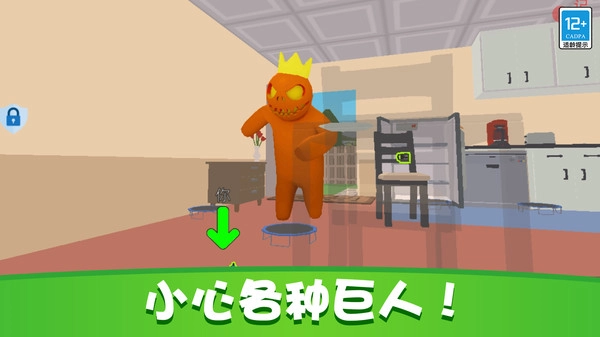 捉迷藏派对通用版(5)