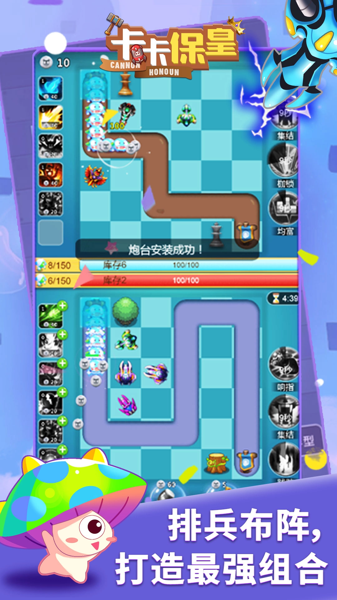 卡卡保皇手机免费版(3)