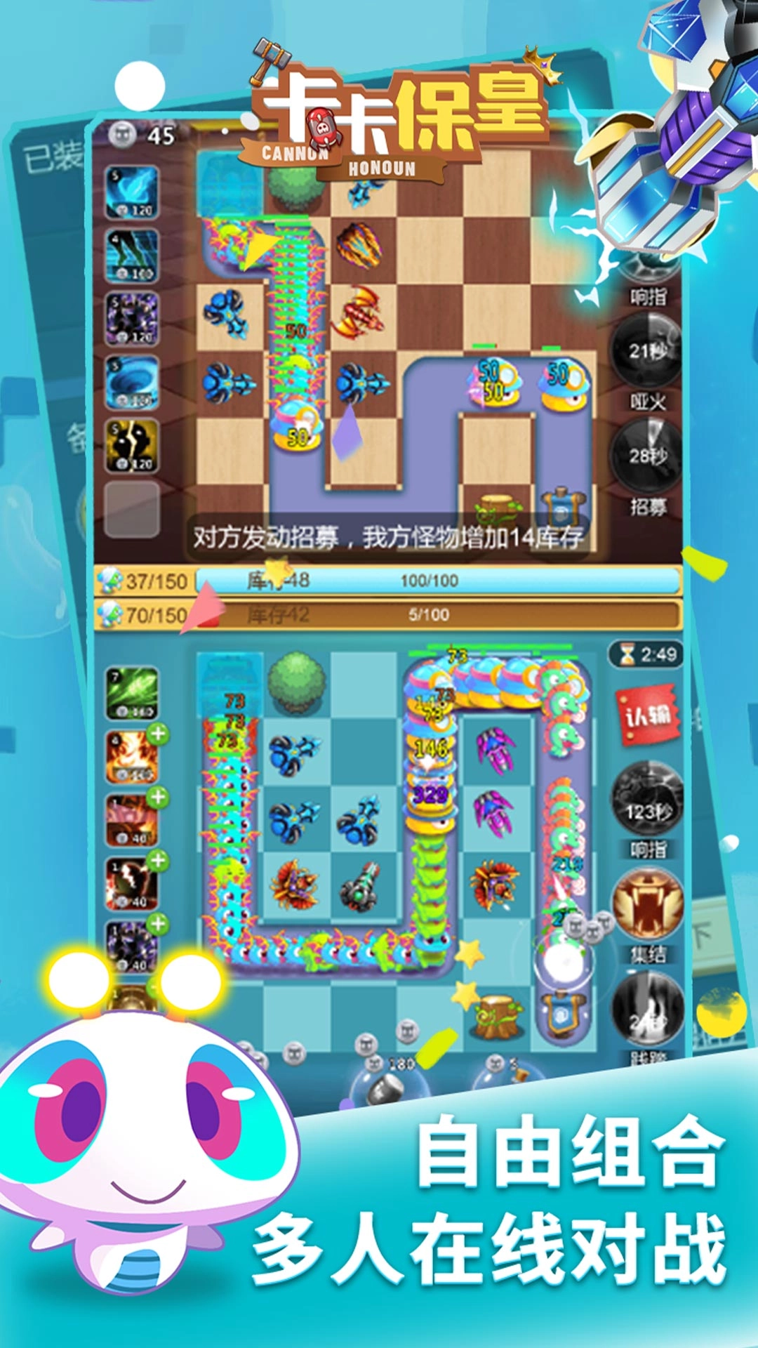 卡卡保皇手机免费版(1)