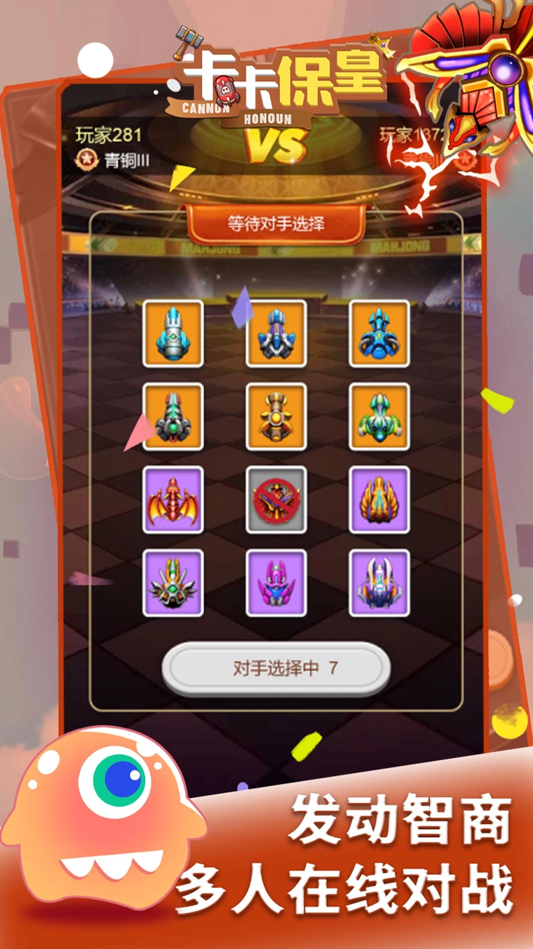 卡卡保皇手机免费版(4)