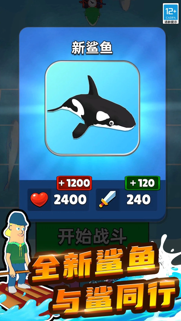 动物合成PK游戏官方版(5)
