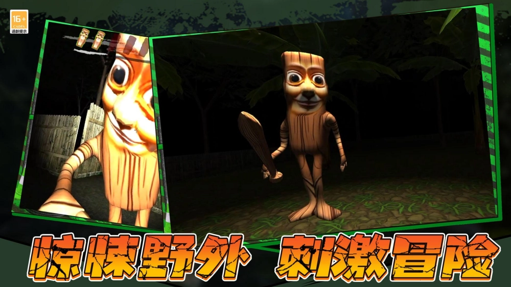 闹鬼冒险手机免费版(4)