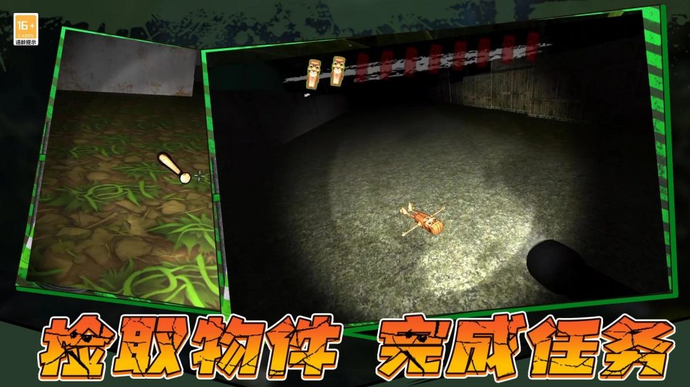 闹鬼冒险手机免费版(1)