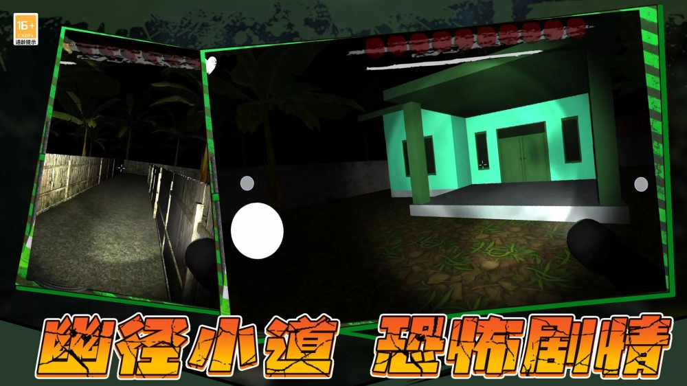 闹鬼冒险手机免费版(2)