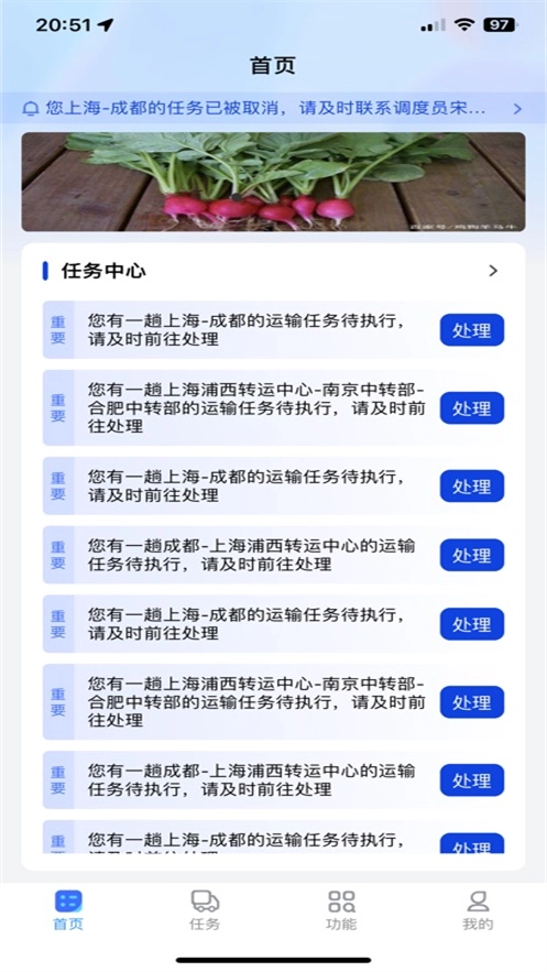 中通优运官方最新版图4