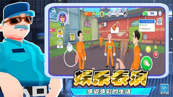 警察与小偷安卓直装版(4)