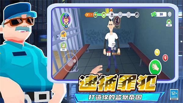 警察与小偷安卓直装版(3)