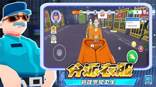警察与小偷安卓直装版(5)