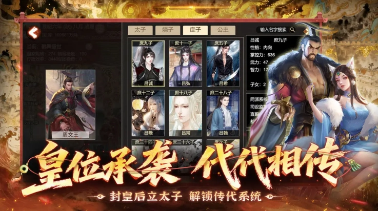 皇帝成长计划2通用版(2)