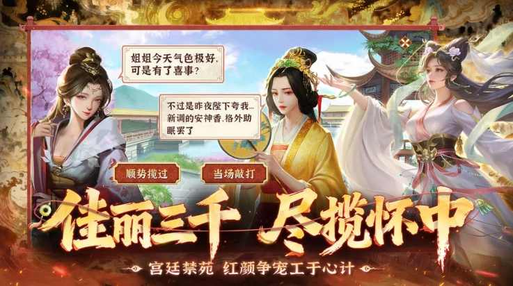 皇帝成长计划2通用版(3)