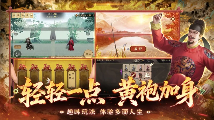 皇帝成长计划2通用版(4)