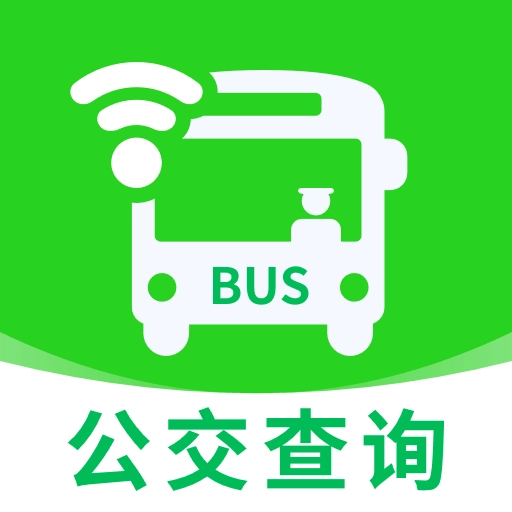 公交查询宝软件官方版