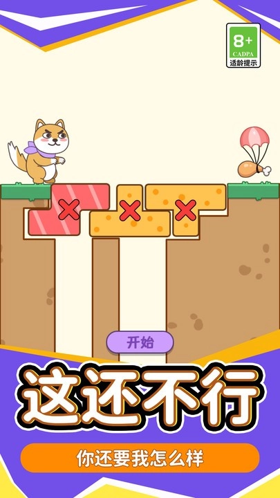 脑洞火箭班小最新免费版(3)