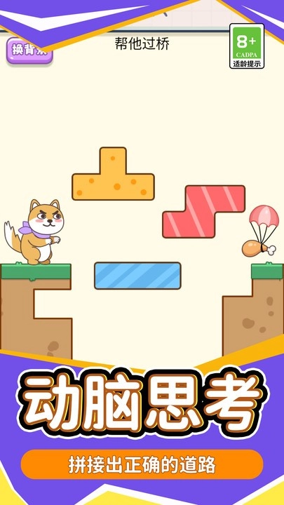 脑洞火箭班小最新免费版(4)