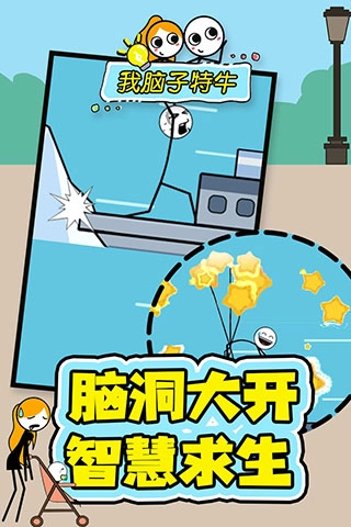 我脑子特牛微信小程序游戏纯净最新版(1)