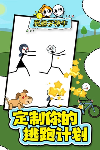 我脑子特牛微信小程序游戏纯净最新版(4)