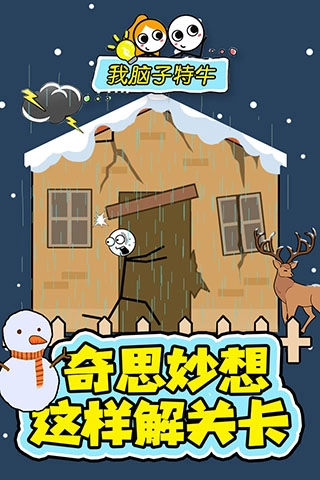 我脑子特牛微信小程序游戏纯净最新版(3)