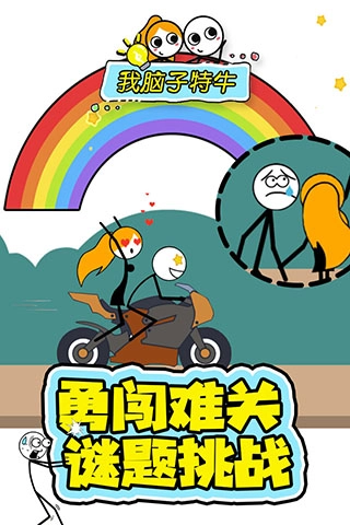 我脑子特牛微信小程序游戏纯净最新版(5)