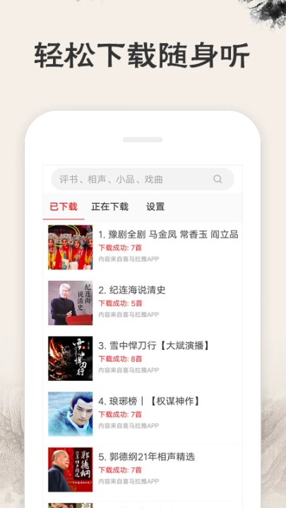 相声评书戏曲大全去广告版