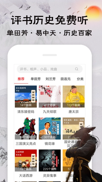 相声评书戏曲大全去广告版