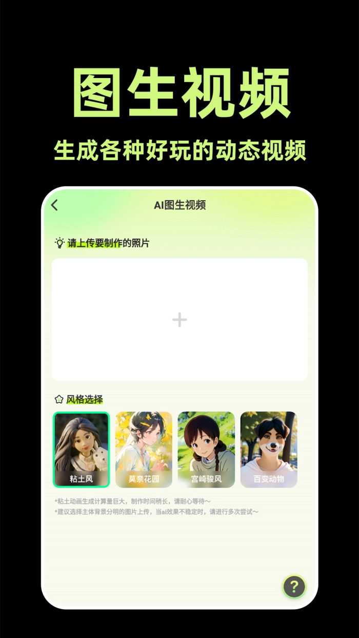 AI视频助手通用版图1