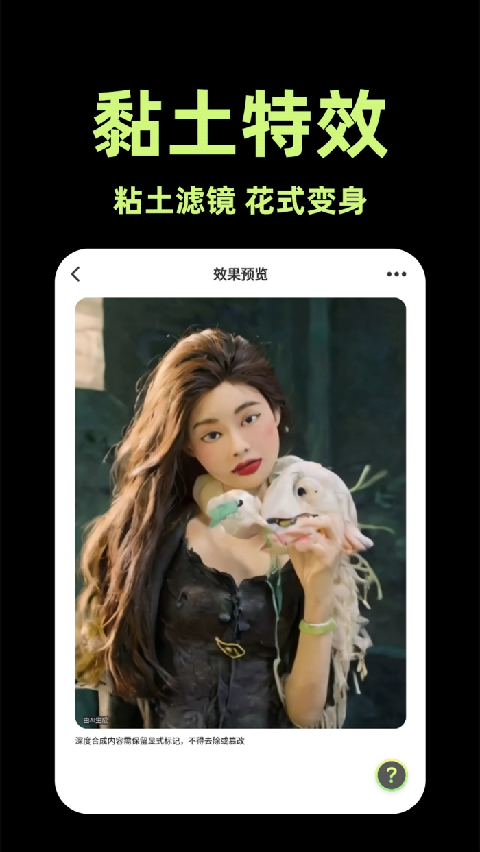 AI视频助手通用版图2