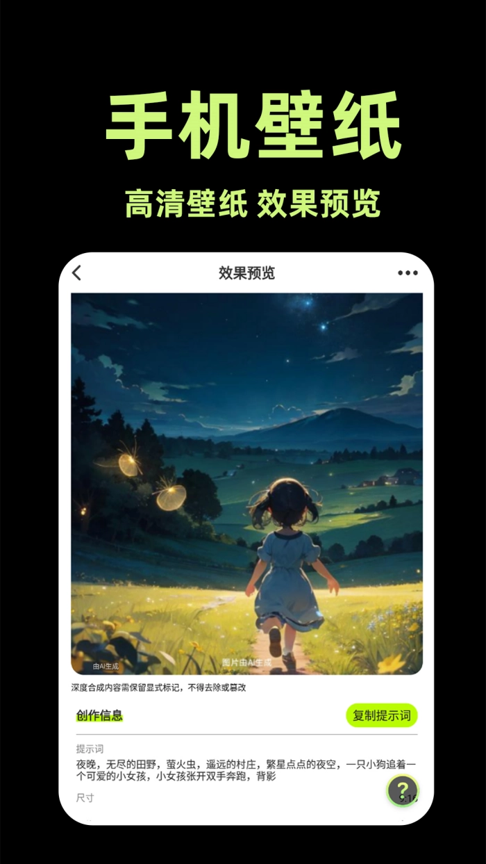 AI视频助手通用版图4