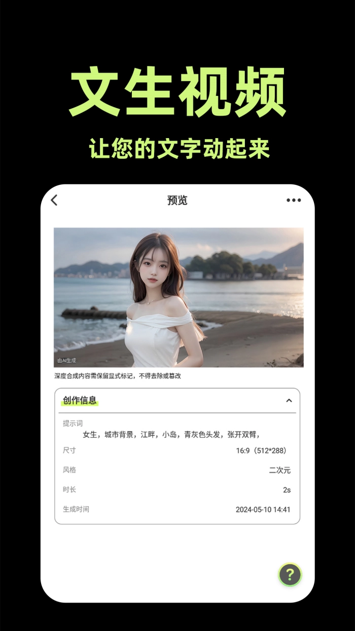 AI视频助手通用版图3