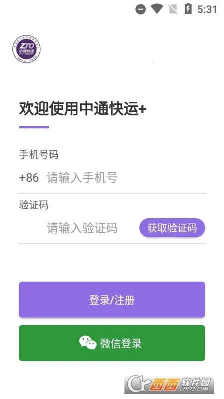 中通快运2026免费版图2