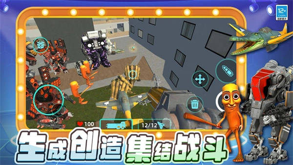 冒名顶替者乱斗手游直装版(5)