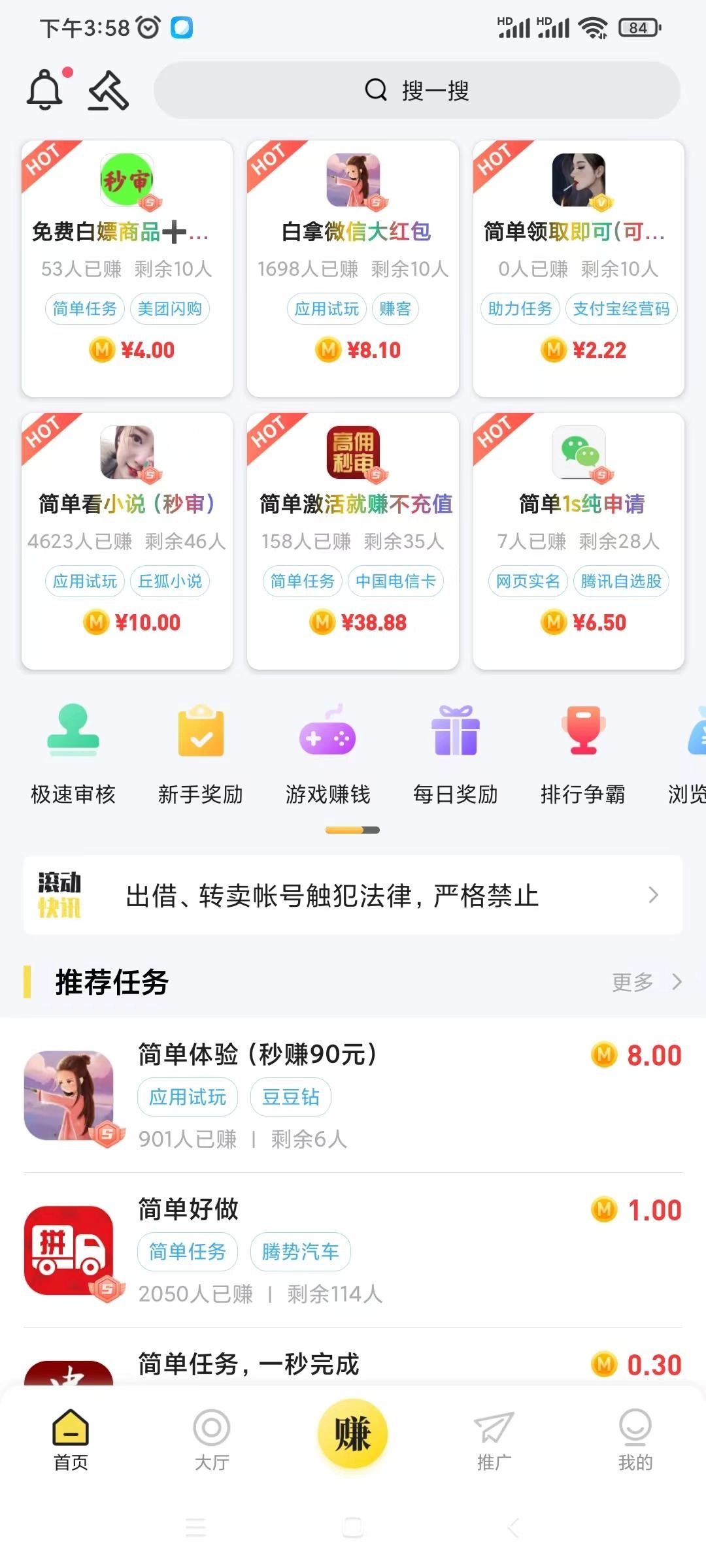 秒单极速版
