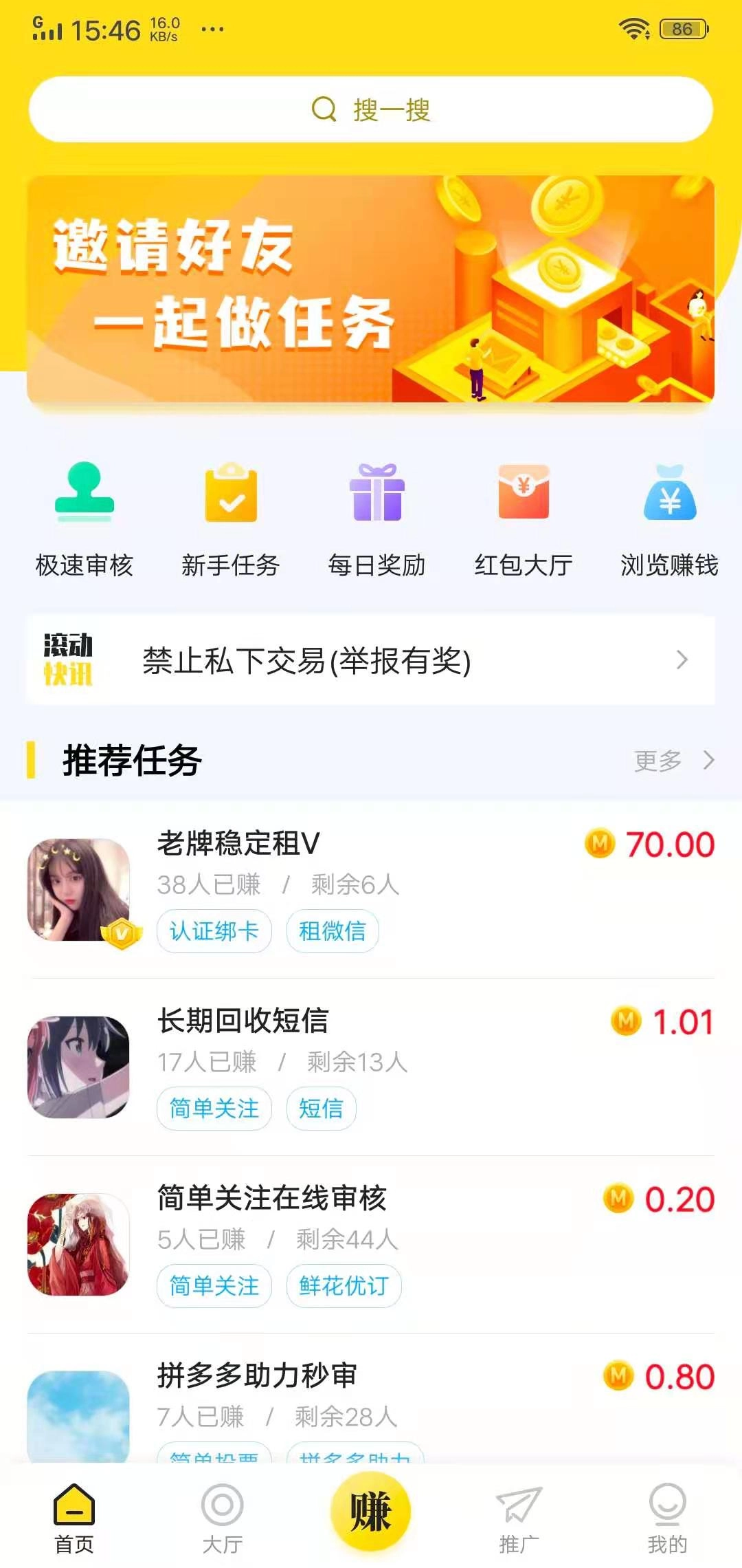 秒单极速版
