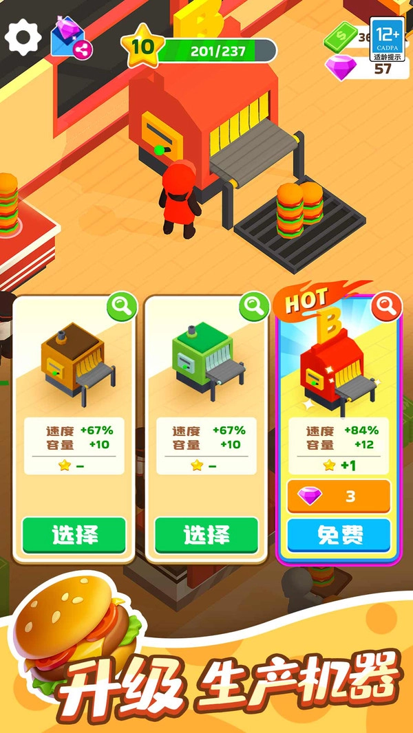 我的小餐厅手机正版(2)