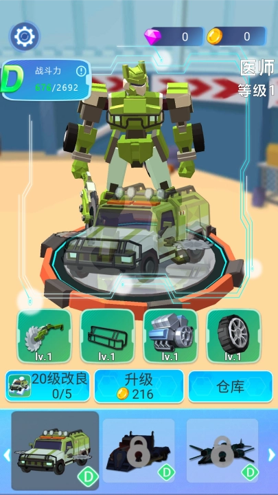 汽车人变形热血赛车游戏正版(2)