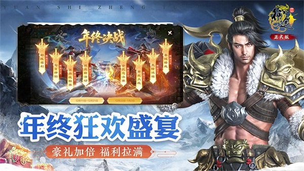 原始征途华为版(1)